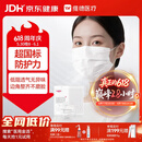 维德（WELLDAY）一次性医用外科口罩100只白色A1型耳挂式防花粉鼻过敏
