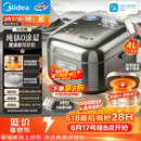 美的（Midea）【价保618】纯钛0涂层母婴级电饭煲防粘4L无涂层4-5人花瓣IH家用多功能智能电饭锅MB-HS412