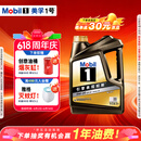 美孚（Mobil）全合成汽机油0W-20 SP4L美孚1号 黑金系列 汽车保养京东养车自营