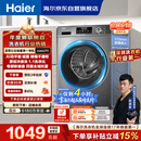 海尔（Haier）【价保618】滚筒洗衣机全自动单洗家用 10公斤 大容量超薄 家电国家补贴 京东自营 EG100MATE29S