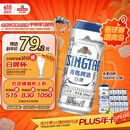 青岛啤酒（TsingTao）精酿白啤 全麦酿造 500ml*12罐整箱装 618超市热卖