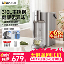 小熊（Bear）【价保618】钢钢好即热饮水机家用直饮机桌面台式饮水器不锈钢水箱3L热水机YSJ-E40T8-P02