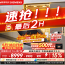 西门子（SIEMENS）【双一级认证超省水省电】黑魔镜65ZPro150升以上容积晶蕾烘干嵌入洗碗机SJ65ZX06MC(黑玻璃门板)