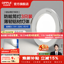 欧普照明（OPPLE）3只装三档调色led全铝筒灯超薄筒灯客厅吊顶天花灯过道嵌入式洞灯 【高显防眩-铝材】5W/白光/白【3只】