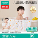 全棉时代 婴儿浴巾 新生儿童6层水洗纱布浴巾宝宝纯棉小鸭子115*115cm