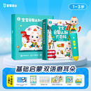 宝宝巴士jojo点读笔点读书1-3岁宝贝赳赳早教有声书图书童书绘本漫画书点读书1-3岁点读笔幼儿启蒙故事书故事机中英双语启蒙故事机儿童益智玩具宝宝启蒙认知大百科幼儿早教机生日礼物新生儿送礼京东物流配送