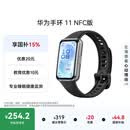 华为（HUAWEI）手环 11 NFC版 智能手环 手环10升级 运动健康 羽砂黑 【锖色铝合金表壳】
