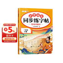 2026斗半匠 一年级下册字帖 一年级语文同步练字帖 小学生练字帖每日一练 写好中国字硬笔描红字帖生字笔画笔顺练习