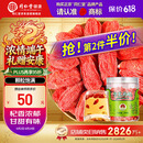 同仁堂品牌 北京同仁堂甲级小红枸杞子200g正宗宁夏特产养生茶泡水泡酒