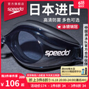 速比涛（Speedo）Edge进口精工泳镜高清防水防雾游泳训练运动男女通用 黑色/烟灰