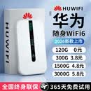 虎蒙【5.8元3000G】5G千兆随身wifi2026新款无线网络移动三网全国通用便携无限流量上网车载路由器热点 5G三网通丨典藏版丨3C认证丨送免费流量丨终身质保