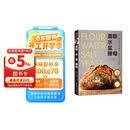面粉?水?盐?酵母（欧包入门经典）