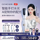 金茉（GEMO）【618即将结束】AI智能水光仪大师手打仪器抗衰胶原复配水光针原液自打生日节日礼物送女友W20AI