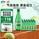 Perrier巴黎水0糖0脂0卡 原装进口气泡水 原味矿泉水500ml*24瓶