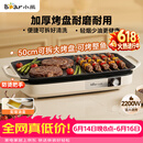 小熊（Bear）烤肉锅电烤盘 家用电烧烤炉 电烤炉多功能锅烤串烤肉一体不沾烤串机可拆烧烤炉DKL-H21P1