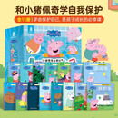 暑期阅读推荐【全套15册】小猪佩奇我会保护我自己绘本粉红猪小妹Peppa Pig 3到4-5-6岁宝宝睡前故事图画书儿童阅读绘本宝宝故事绘本乔治动画故事书男女孩生日礼物青葫芦