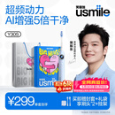 usmile笑容加智能电动牙刷y30s AI智能化新动力大摆幅 Y30S星河蓝 送男友女友送父母 生日礼物 价保618