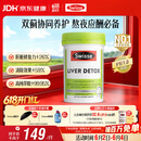 Swisse斯维诗 奶蓟草护肝片 含奶蓟草姜黄洋蓟 熬夜应酬常备120片/瓶