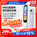阿尔法蛋词典笔D1Ultra 英语点读笔翻译笔 小学初中高中同步拍照搜题全科学习笔 电子词典扫描笔单词笔