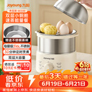 九阳（Joyoung）蒸蛋器 煮蛋器 定时 自动断电安心用 小型316L不锈钢多功能 双层蒸煮鸡蛋早餐神器ZD14-GE330