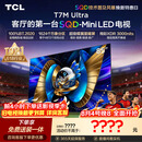 TCLSQD-MiniLED电视 85T7M Ultra【京东独家】85英寸 100%全局高色域 2026新款电视 T7L Ultra