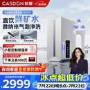 凯度（CASDON）净水器厨下家用净水机鲜矿水微气泡洗杜邦RO反渗透过滤C1200杨幂同款
