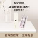 Nespresso奈斯派索全自动胶囊咖啡机除垢剂清洁剂套件2袋装雀巢咖啡 2袋装