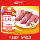 鲜京采鸭胸肉 净重2斤（10-13块） 生鲜 烧烤麻辣烫减脂健身食材