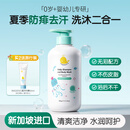 Masata儿童沐浴露洗发水婴儿洗护沐浴二合一0-3-6-12岁新生儿宝宝专用