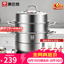 康巴赫304不锈钢三层蒸锅蒸笼复底大汤蒸锅多功能锅具32cm燃气灶通用