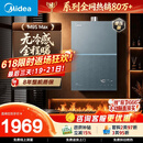 美的【安睡无冷感M9S Max增压】16升燃气热水器天然气 7A一级恒温全程暖 大水量 四大一级静音 国补15%