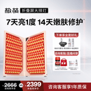 极萌折叠屏大排灯2.0光子嫩肤焕白美白面罩面膜仪美容仪礼盒抑黑生日礼物送女友送妈妈【保价618】