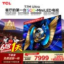 TCL SQD-MiniLED电视 85T7M Ultra【京东独家】85英寸 100%全局高色域 4GB+64GB大内存 T7L Ultra