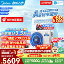 美的【价保618】3匹26款酷省电风管机一拖一 超一级能效双排铜管中央空调 KFR-75T2W/B3-KSA(1)