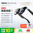 XREAL One Pro AR智能眼镜 556