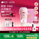beautigo美立得奶冻MAX冰淇淋脱毛仪蓝宝石恒冰IPL家用剃毛器私处奶冻生日礼物情人节礼物送女友