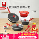 双立人（ZWILLING）锅具套装升级Now Plus II 系列有钛不粘炒锅煎锅奶锅珐琅锅硅胶铲厨房套装6件套