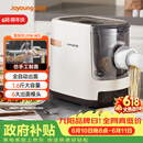 九阳（Joyoung）面条机【全网爆款低价】 家用智能全自动面条机 快速出面 6套模具 易清洗电动压面机 JYN-W3