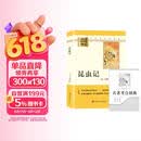 昆虫记 升级版 八年级下册初中必读 适用新版人教教材配套阅读 名师推荐考点精炼 初中八年级下册必读课外阅读书经典文学名著指定读物 无障碍阅读青少年文学