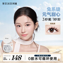 WOSADO悦瞳磁吸假睫毛自然仿真兔系天菜睫萌兔黑