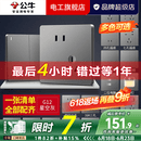 公牛（BULL）开关插座面板全屋套装G12灰斜五孔带多孔墙壁暗装修超薄官方旗舰 斜五孔插座10只装【优先发货 特惠实用】