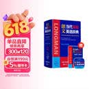朗文当代高级英语辞典第7版 赠核心词手册 赠一年APP会员含电子词典视频课程名著阅读AI背词 英英英汉双解 外研社 初中高中词典工具书 可搭配现代汉语词典古汉语常用字字典新概念英语牛津书虫
