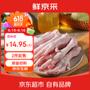 鲜京采生鸡爪 2斤 40-50g/只 （20-22只）柠檬鸡爪烧烤卤鸡爪生鲜食材