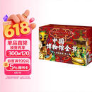 中国博物馆全书第二辑 (全10册）【赠国宝藏书票+镇馆之宝纪念章+文物音频+定制礼盒】