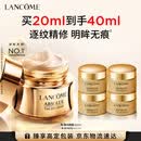 兰蔻菁纯眼霜20ml 淡纹润泽紧致抗衰老护肤品化妆品礼盒生日礼物