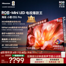 海信RGB-MiniLED电视小墨E5S Pro 85吋【价保618】3024分区玲珑真彩背光 信芯墨晶屏2.0超薄能效补贴
