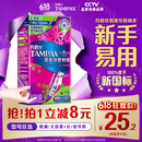 丹碧丝易推长导管式卫生棉条大流量7支内置棉条卫生巾姨妈巾京东自营