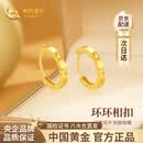 中国黄金（CHINA GOLD）18k金耳环女气质高级感2026新款彩金耳钉耳饰送女友老婆生日礼物 【今/次日达】18K金圆环耳扣