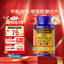 普丽普莱天然蜂胶软胶囊调节血糖增强免疫自护力调养500mg100粒 美国进口