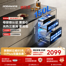 老板（Robam）【150L大容量】【价保618】顶配D2P消毒碗柜嵌入式150L母婴家用烘干消毒三门三抽政府补贴